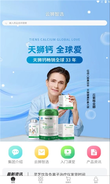 云狮智选本手机版图3