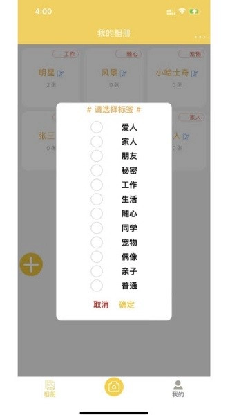 七彩云相册最新免费版图3