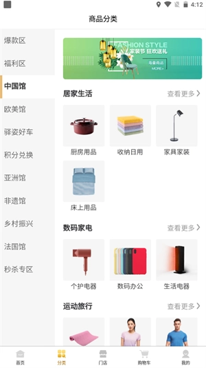 驿姿商城