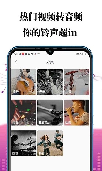 掌上铃声制作软件原版