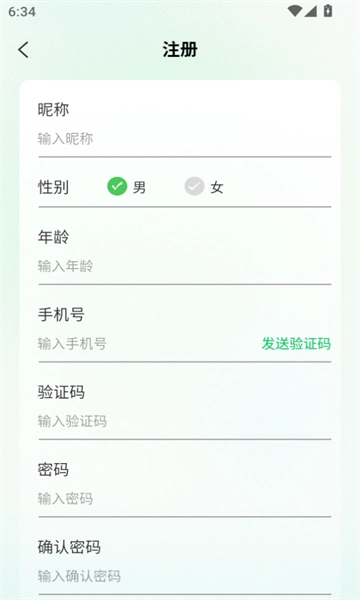 微妙奇缘交友软件通用版图2