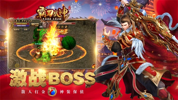 霸刀战神最新版(3)