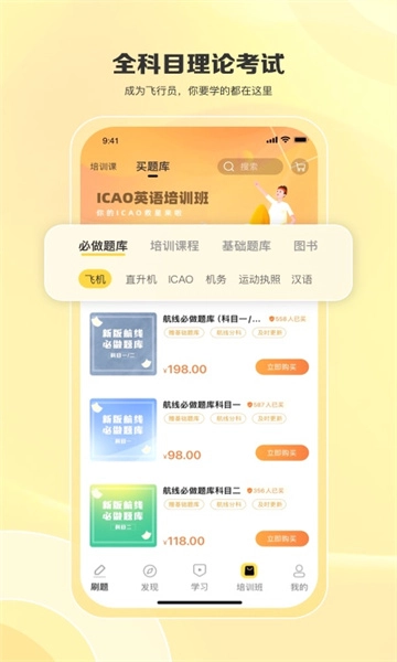 飞行之翼2026安卓直装版图3