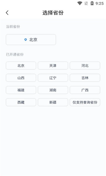 运证通电子证照原版图2