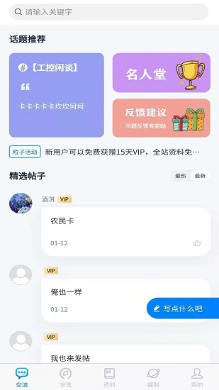 粒子工社图2