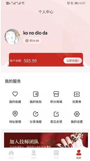 花禾悦美甲手机版-图3