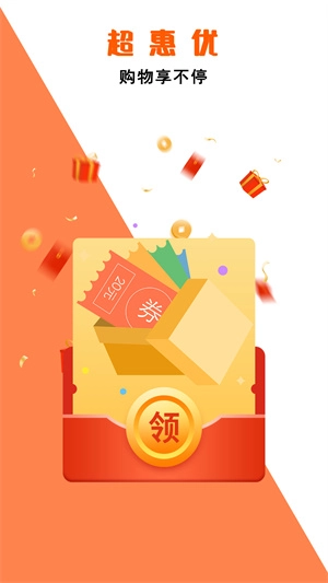 超惠优