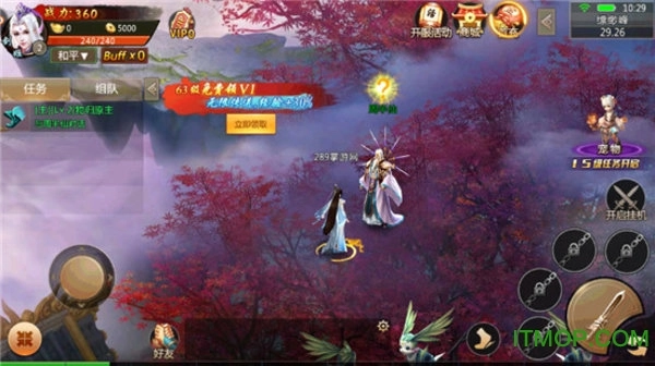 山海创世录安卓官方版图1