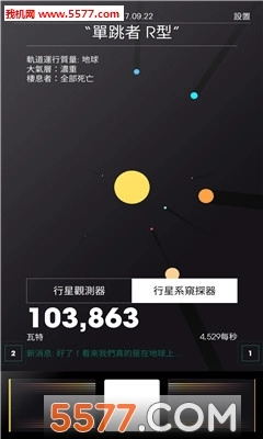 Spaceplan安卓版图3