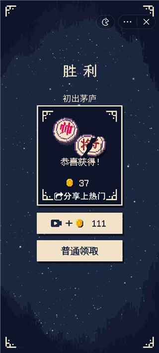 硬核象棋手机版图4