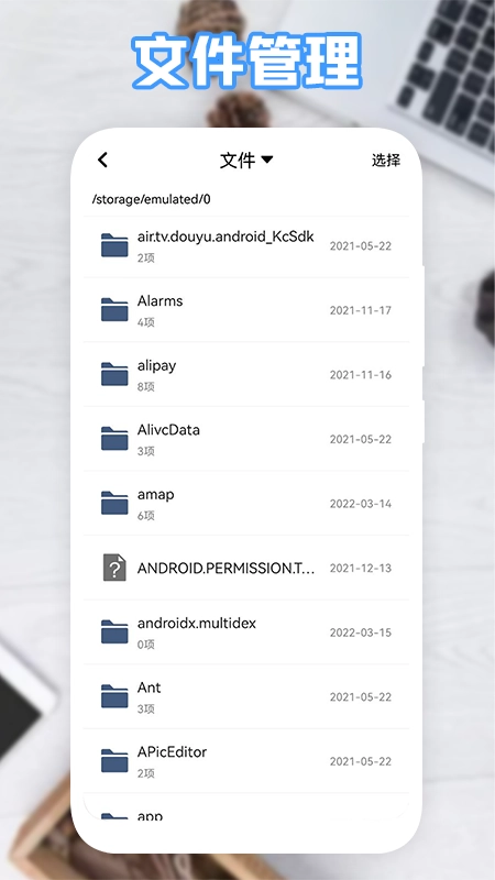 360解压缩安卓直装版图2