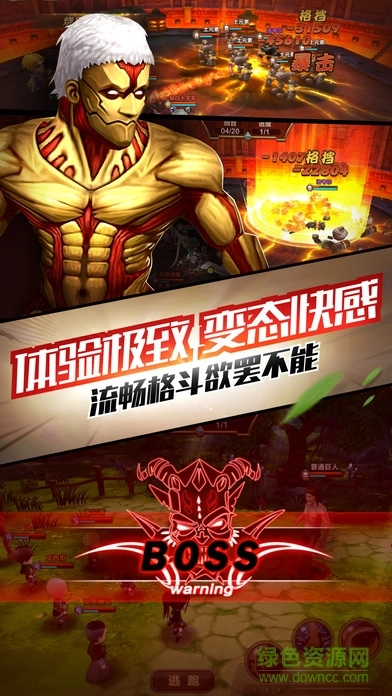 自由之翼安卓官方版图3