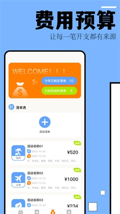 自驾游攻略官方版图1