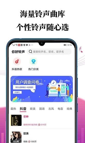 掌上铃声制作软件原版