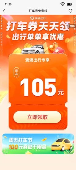 超级宝藏