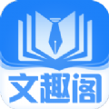 文趣阁通用版
