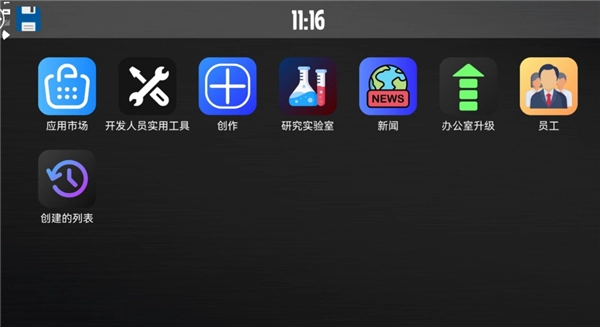 电脑大亨汉化版