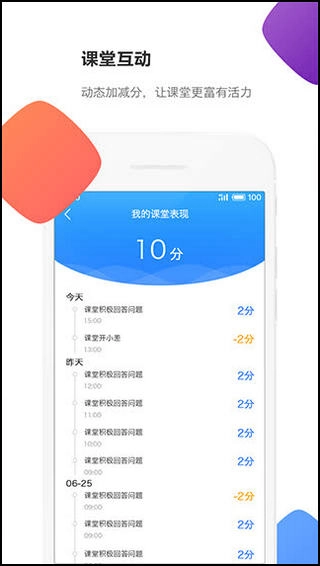 云立方e课堂图5