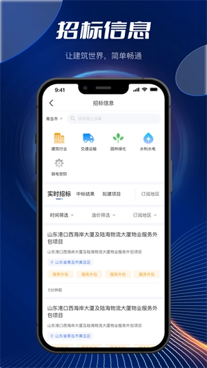 筑畅通图4