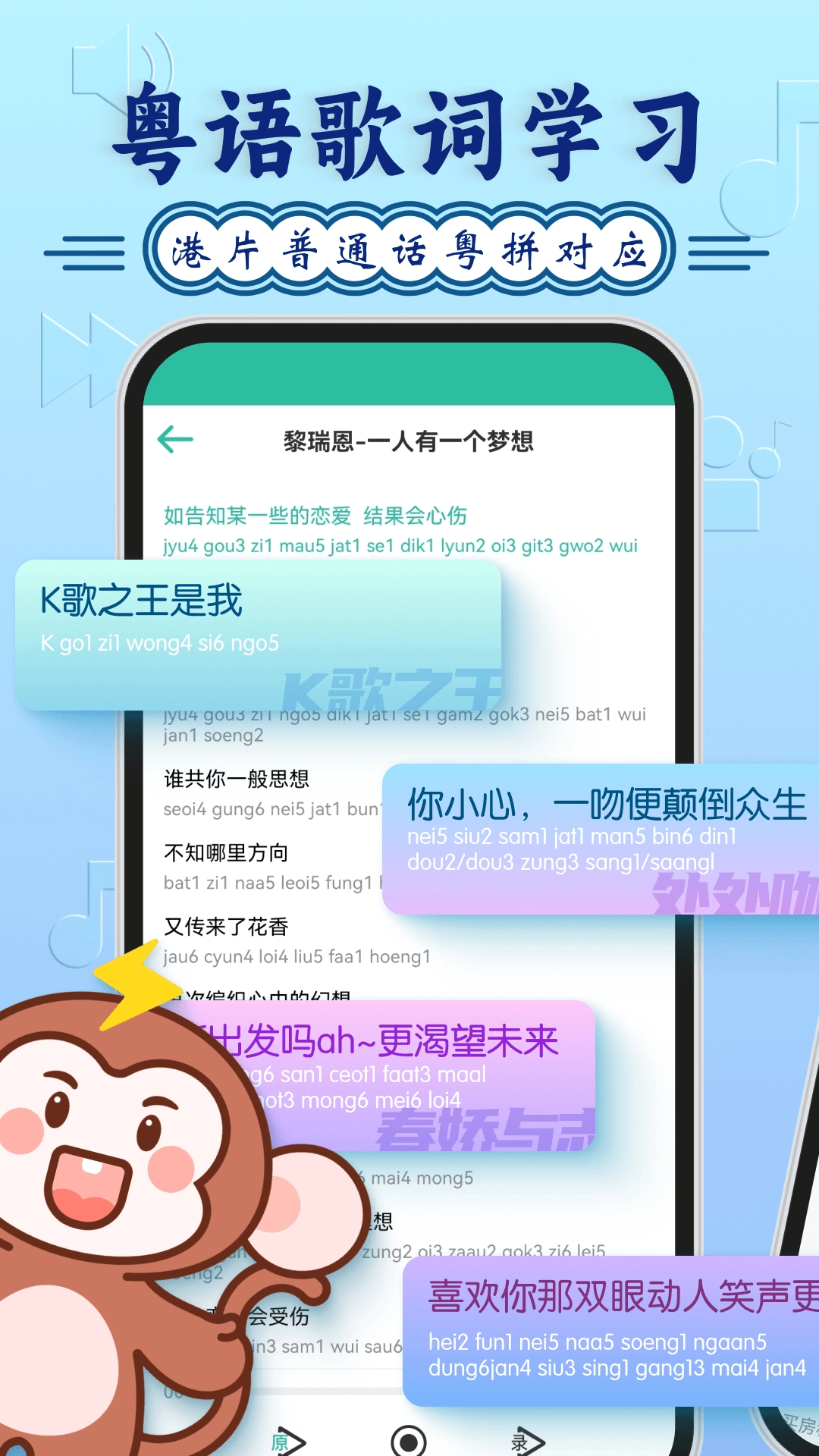 粤语学习通最新版图3