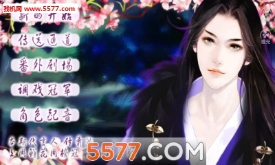 君心我心贰官方最新版图2