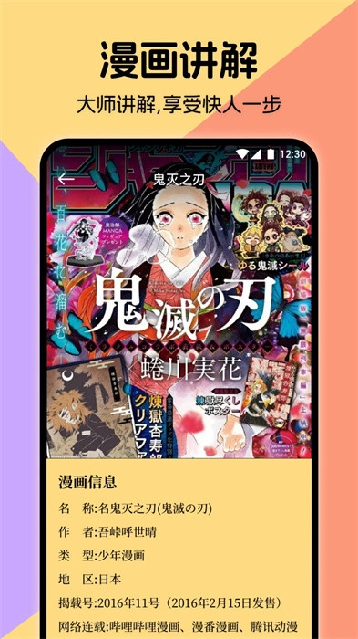 miru漫画手机最新版(3)