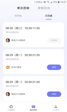 黄仕明心理图3