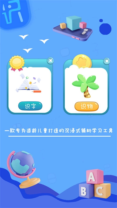 字初始学龄前儿童识字图2