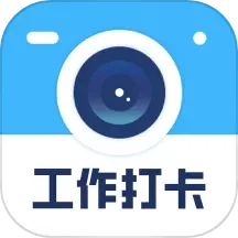 水印相机时间打卡最新免费版