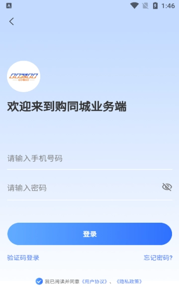 购同城免费版图1