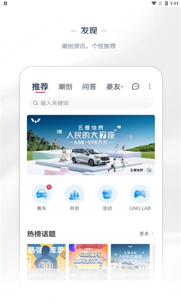 五菱汽车安卓版图2