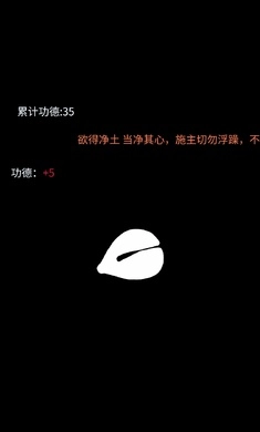 点击木鱼