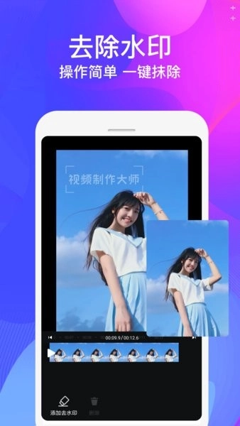视频制作剪辑大师图3