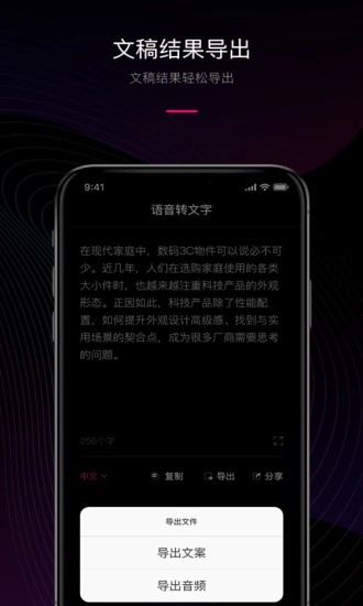 兰卡威声音转文字