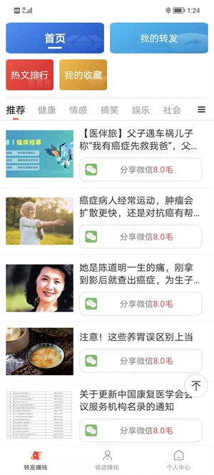 软件截图