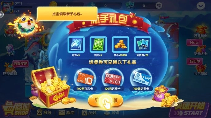 捕鱼次时代游戏图2