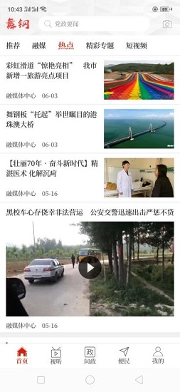 云上舞钢
