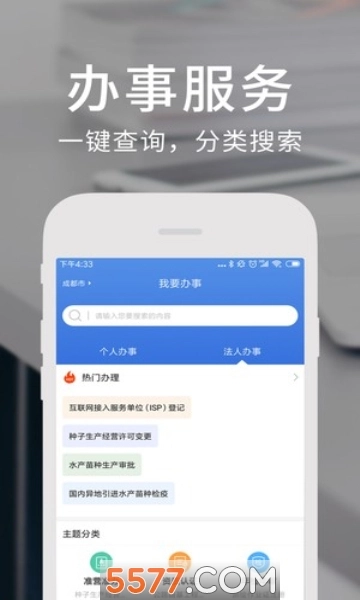 天府通办2026版图3