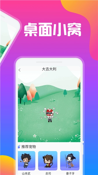 逗趣桌面宠物软件官方最新版图2
