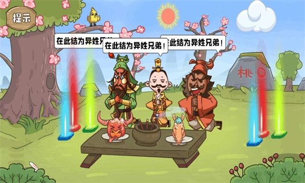 叫我大聪明免费版