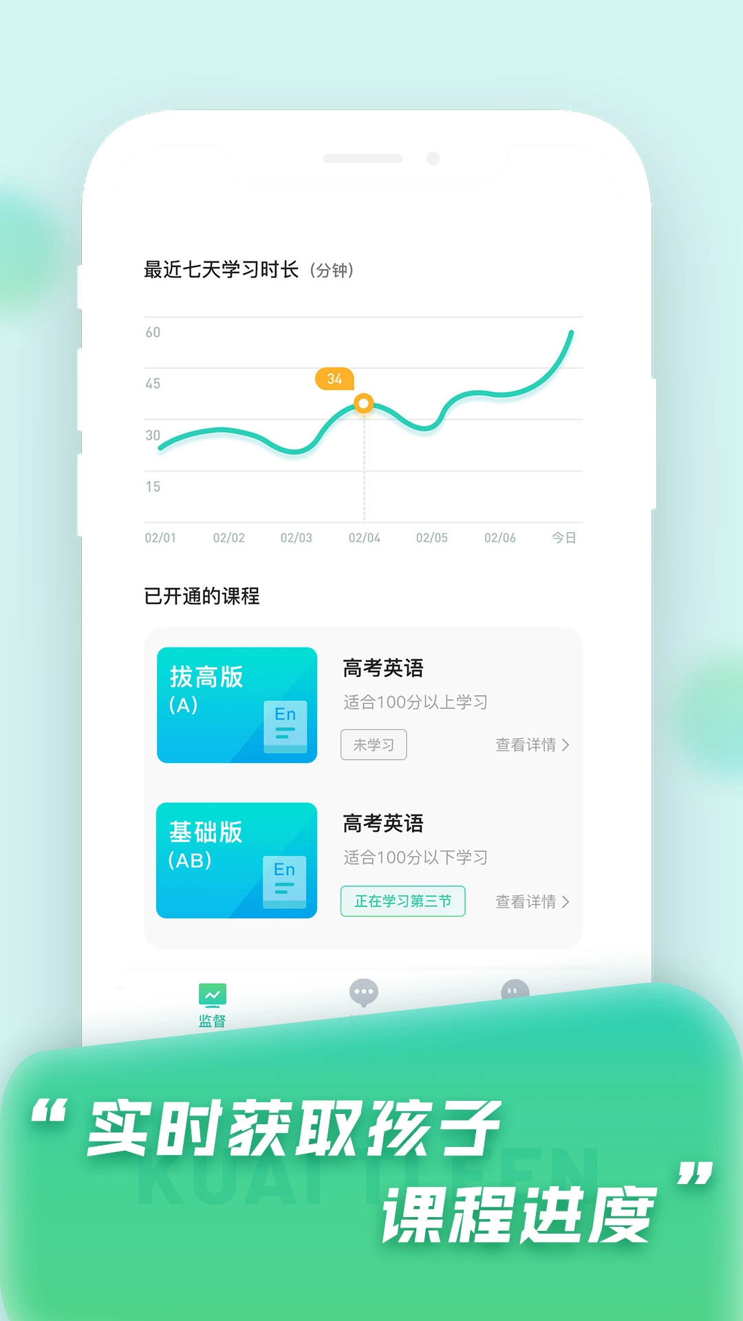 快提分oa通用版(2)