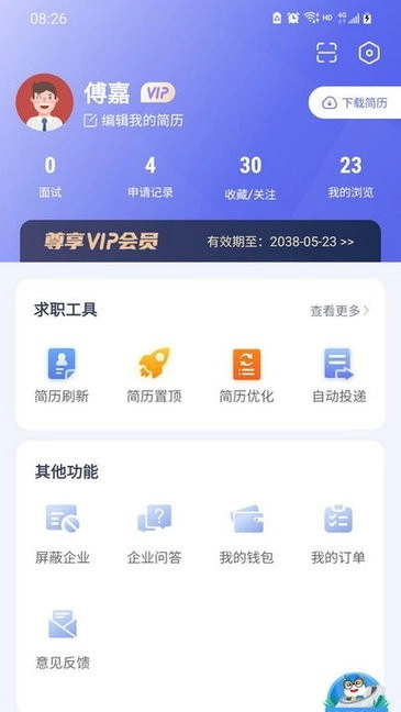 醉三峡人才求职版
