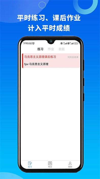 融智云考官方正版3