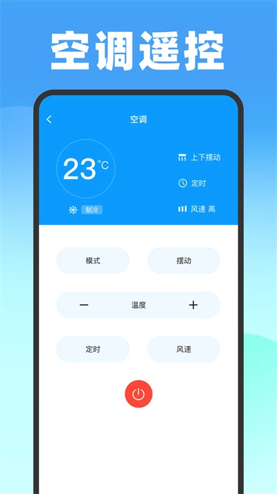 遥控器壹号