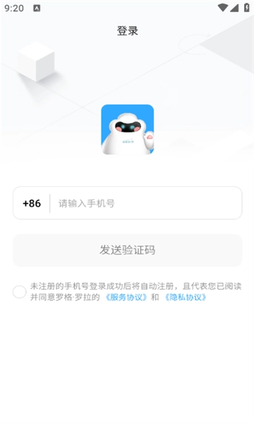 罗格罗拉免费原版图3