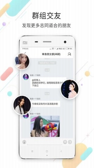 江津在线网官方最新版-图3