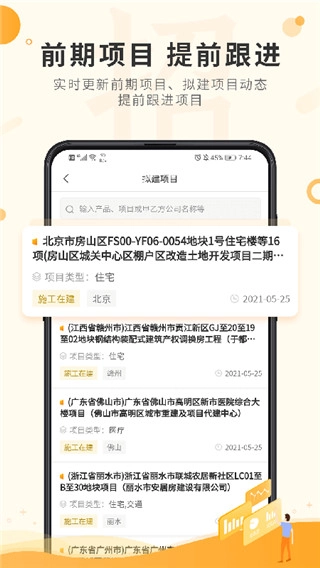喜鹊招标网图2