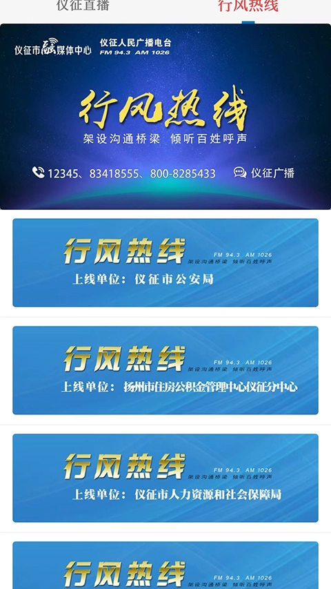 仪征发布App官方最新版图2