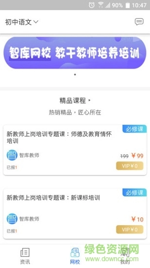 临沂智库教育通用版(2)