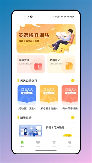 有声英文绘本图2